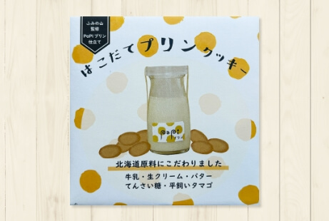 はこだてプリンクッキー
